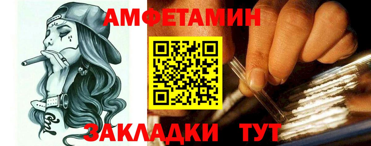 АМФЕТАМИН Курчалой
