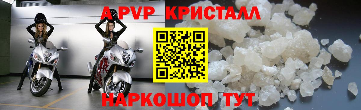 A-PVP СК КРИС  Вход с VPN  А ПВП мука  Alpha-PVP крисы CK  Курчалой 