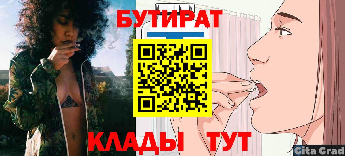 БУТИРАТ BDO  Вход с VPN  Курчалой 