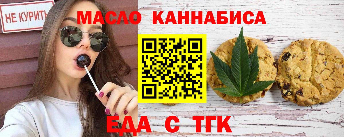 Cannafood марихуана Курчалой