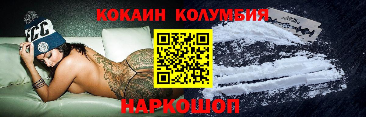 КОКАИН 99%  Вход с VPN  COCAIN Эквадор  Курчалой 
