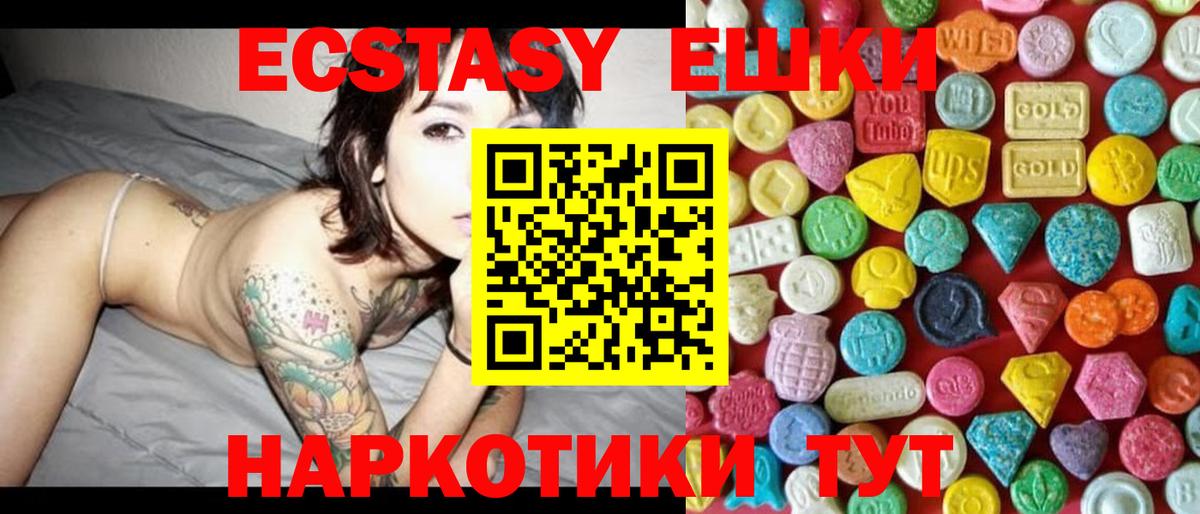 Ecstasy Дубай  Вход с VPN  где продают   Курчалой  ЭКСТАЗИ 300 mg 