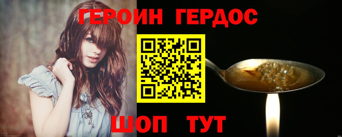Курчалой  Героин VHQ  Вход с VPN 