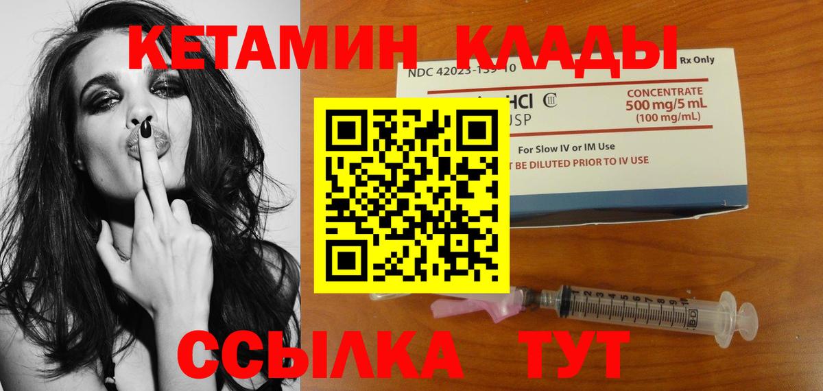 сайты даркнета клад  Кетамин ketamine  Кетамин VHQ  Вход с VPN  Курчалой 