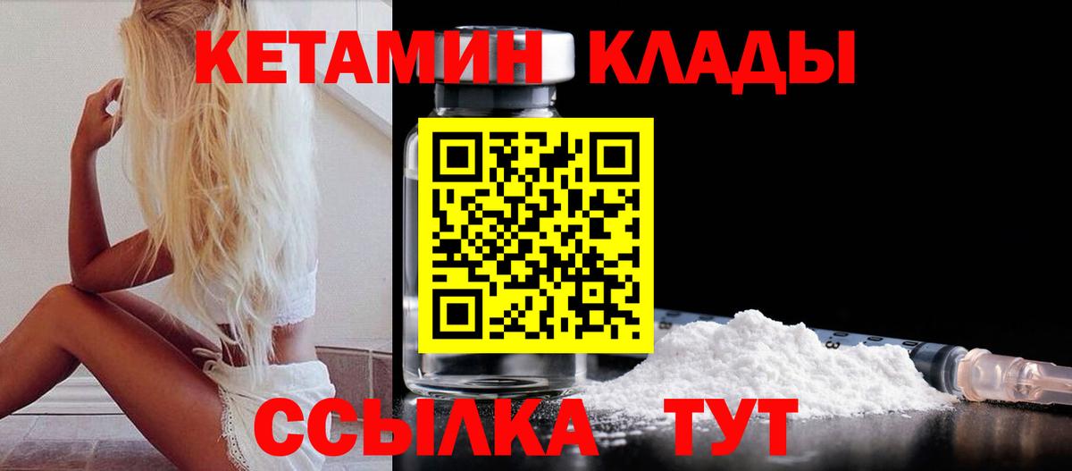 Кетамин VHQ Курчалой
