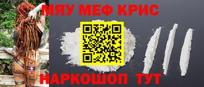 мескалин Чебаркуль
