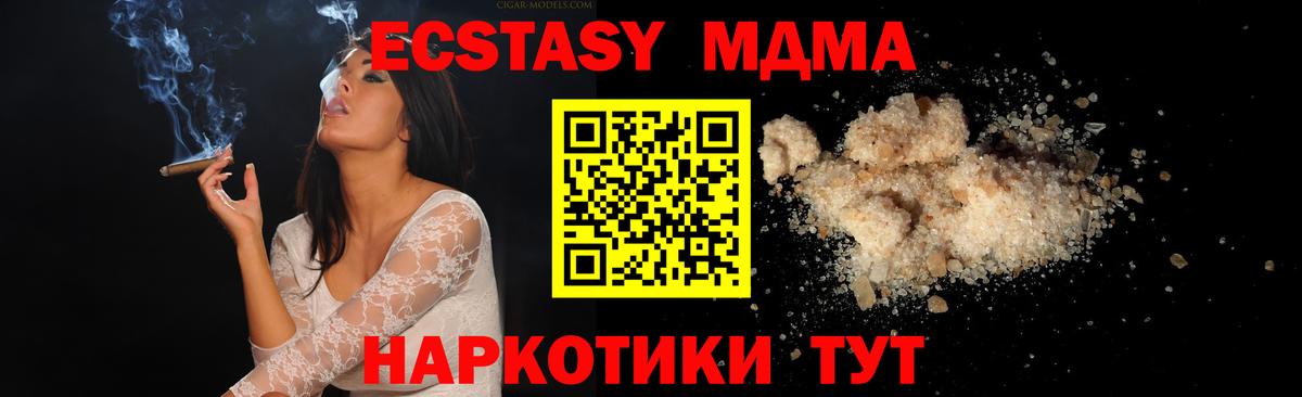 MDMA  МДМА кристаллы  Вход с VPN  Курчалой 