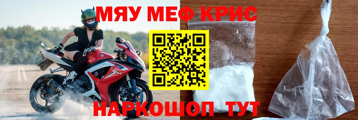 Курчалой  Меф кристаллы  МЯУ-МЯУ  Вход с VPN  МЕГА как зайти  МЯУ-МЯУ mephedrone 