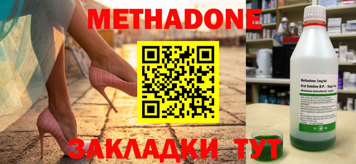 Курчалой  МЕТАДОН VHQ  Вход с VPN 