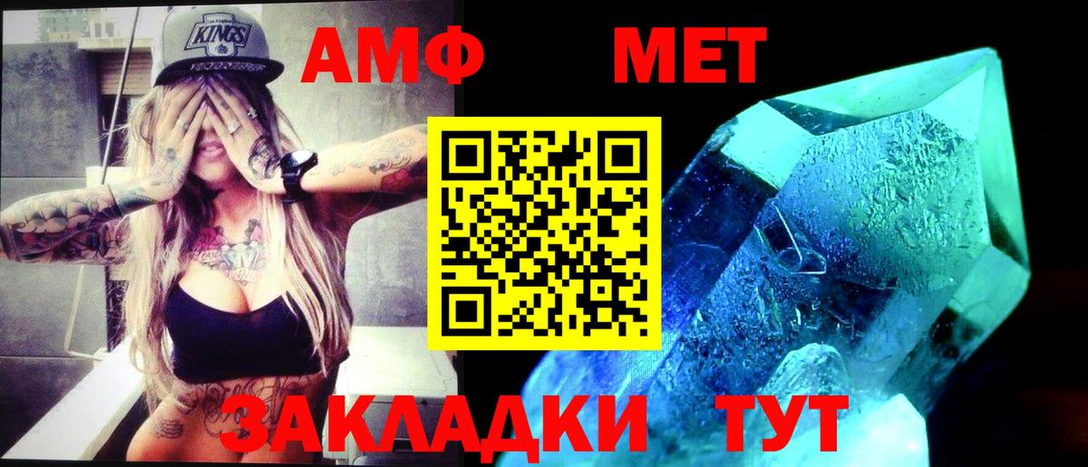 Метамфетамин Methamphetamine Курчалой