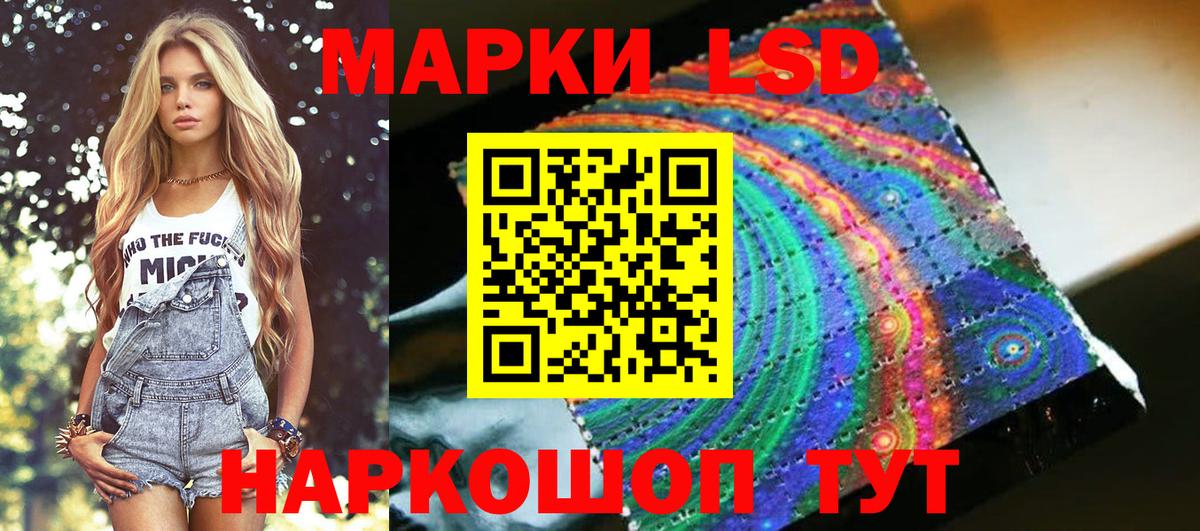 Наркотические марки 1500мкг Курчалой