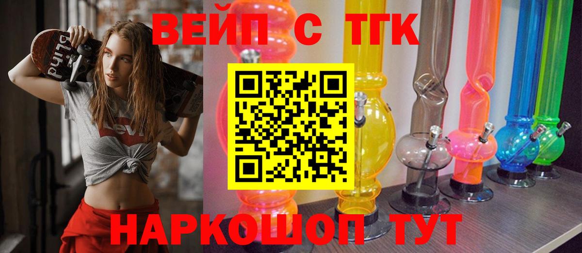 Дистиллят ТГК концентрат Курчалой