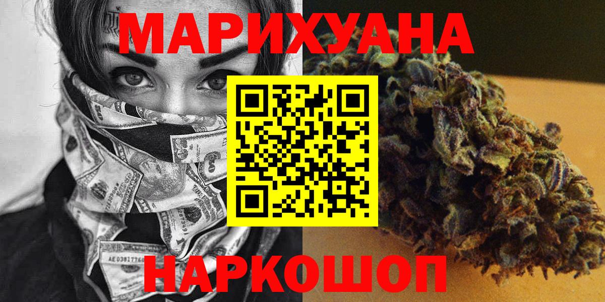 МАРИХУАНА LSD WEED Курчалой